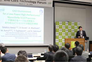 Progress report by Prof. Takahiro Hanyu (Tohoku Univ.)